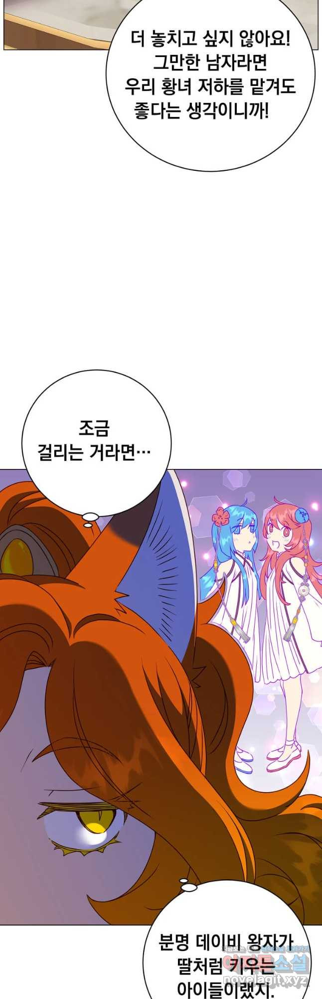 만렙 영웅님께서 귀환하신다! 154화 21