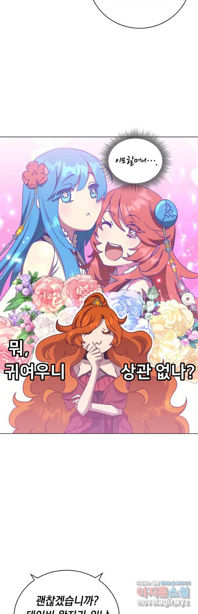 만렙 영웅님께서 귀환하신다! 154화 22
