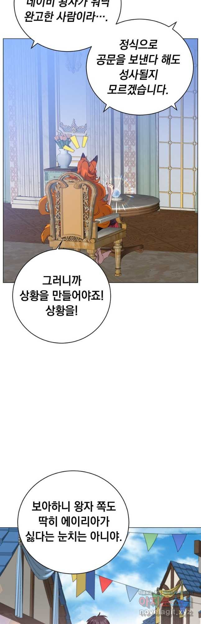 만렙 영웅님께서 귀환하신다! 154화 23