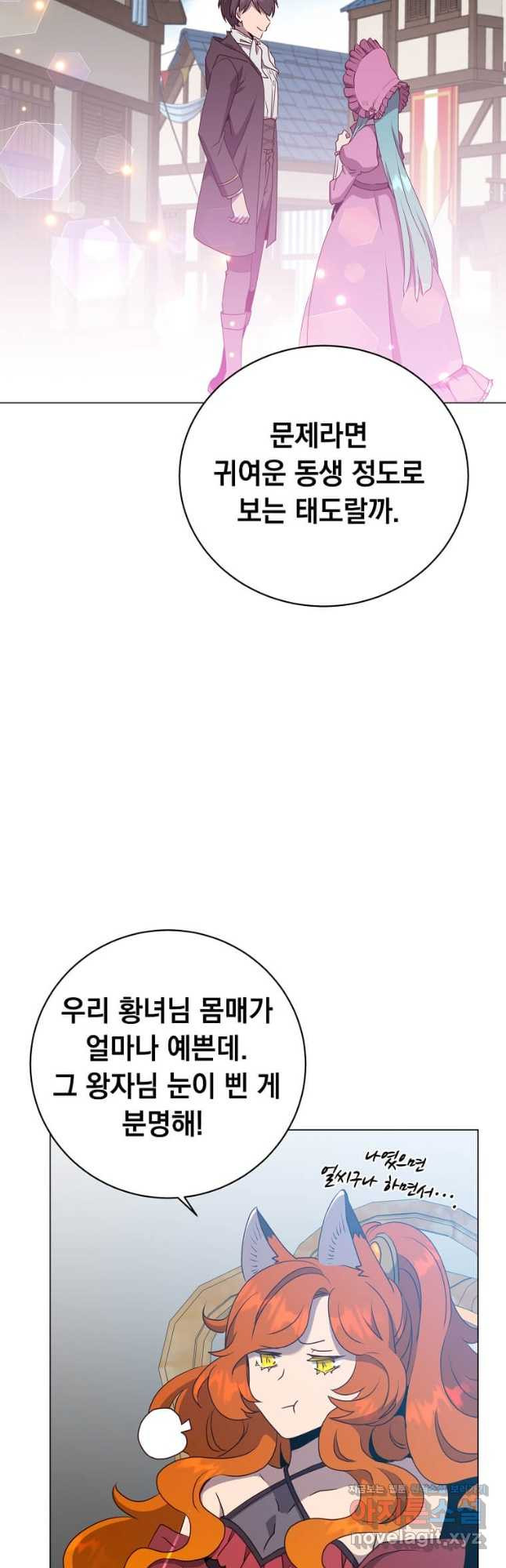만렙 영웅님께서 귀환하신다! 154화 24
