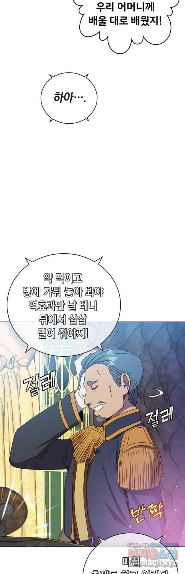 만렙 영웅님께서 귀환하신다! 154화 26