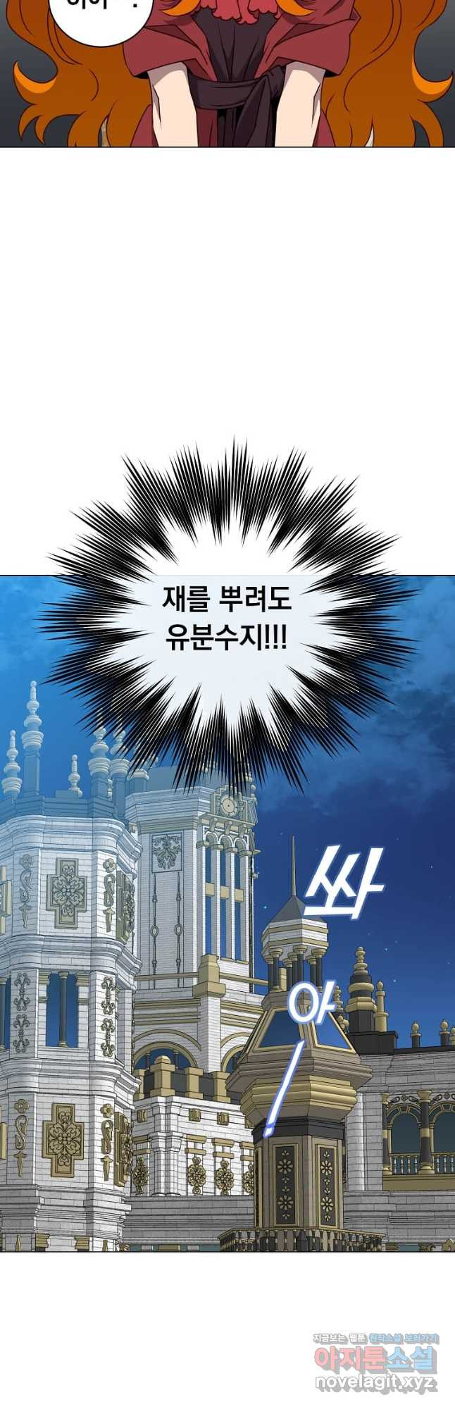 만렙 영웅님께서 귀환하신다! 154화 31