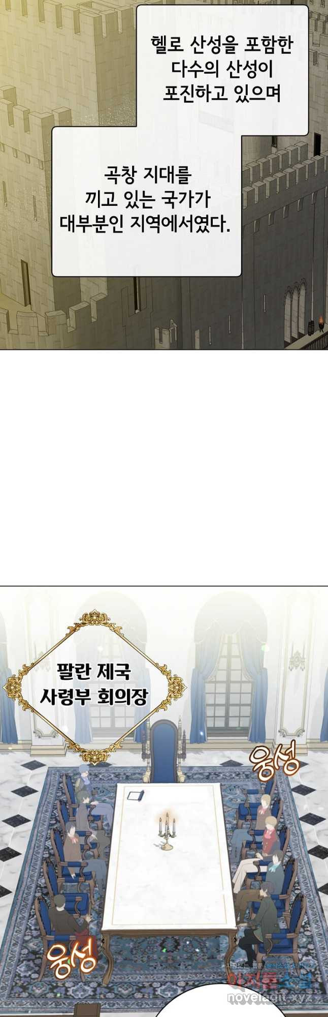 만렙 영웅님께서 귀환하신다! 154화 35