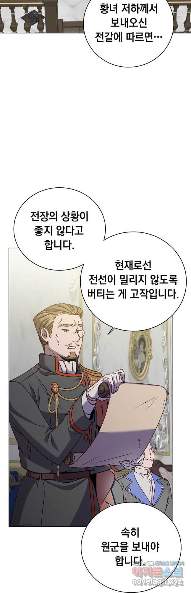 만렙 영웅님께서 귀환하신다! 154화 36