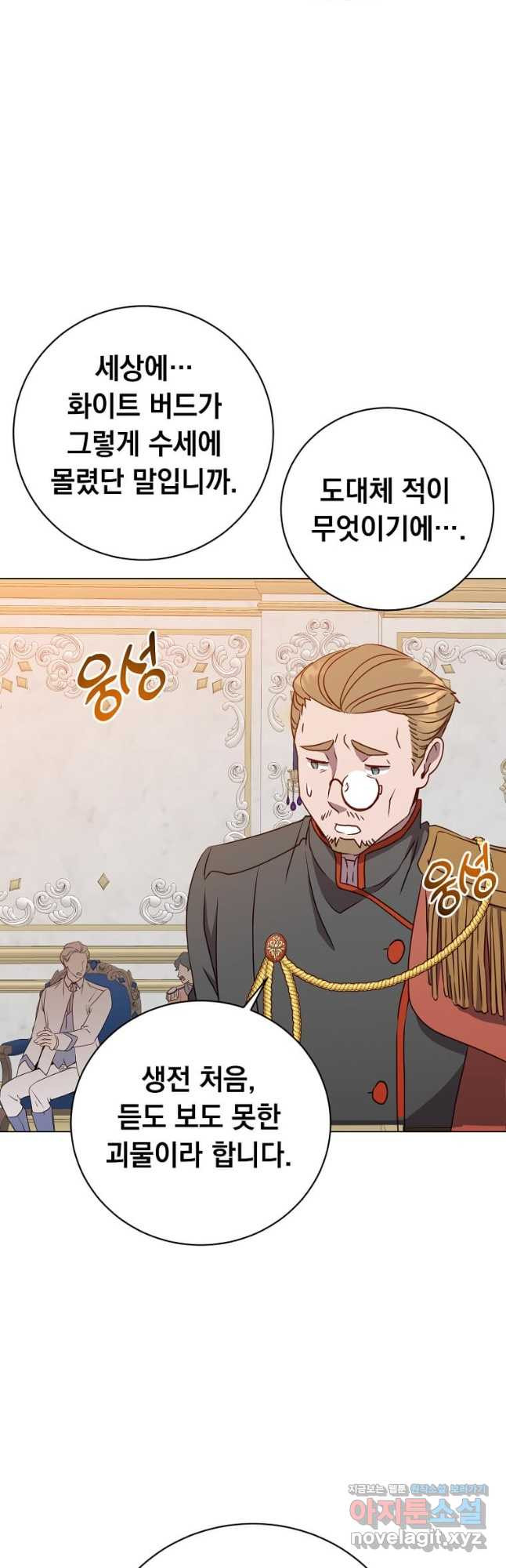만렙 영웅님께서 귀환하신다! 154화 37