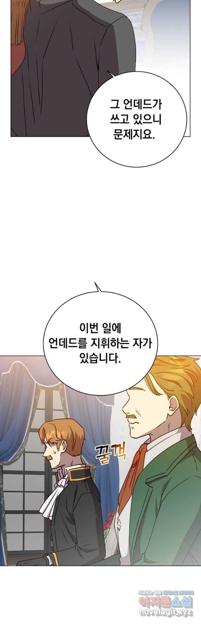 만렙 영웅님께서 귀환하신다! 154화 39