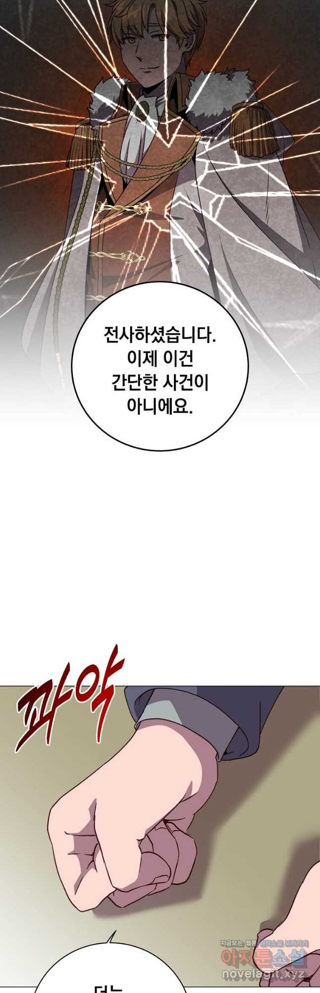 만렙 영웅님께서 귀환하신다! 154화 41