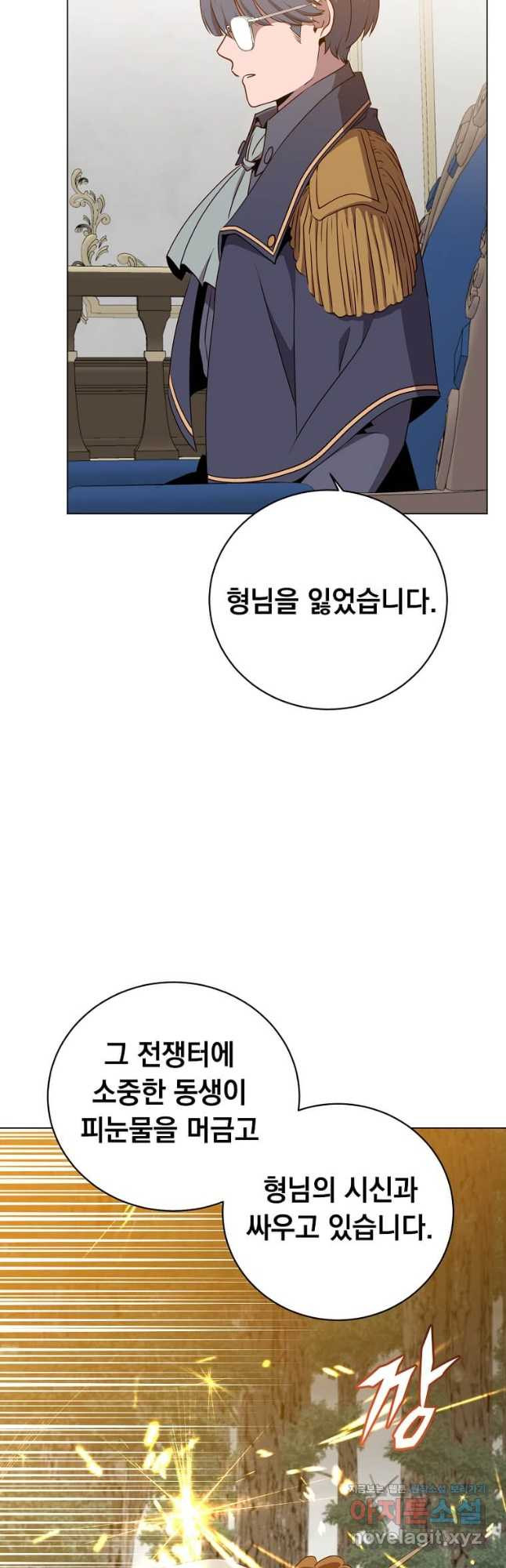 만렙 영웅님께서 귀환하신다! 154화 44