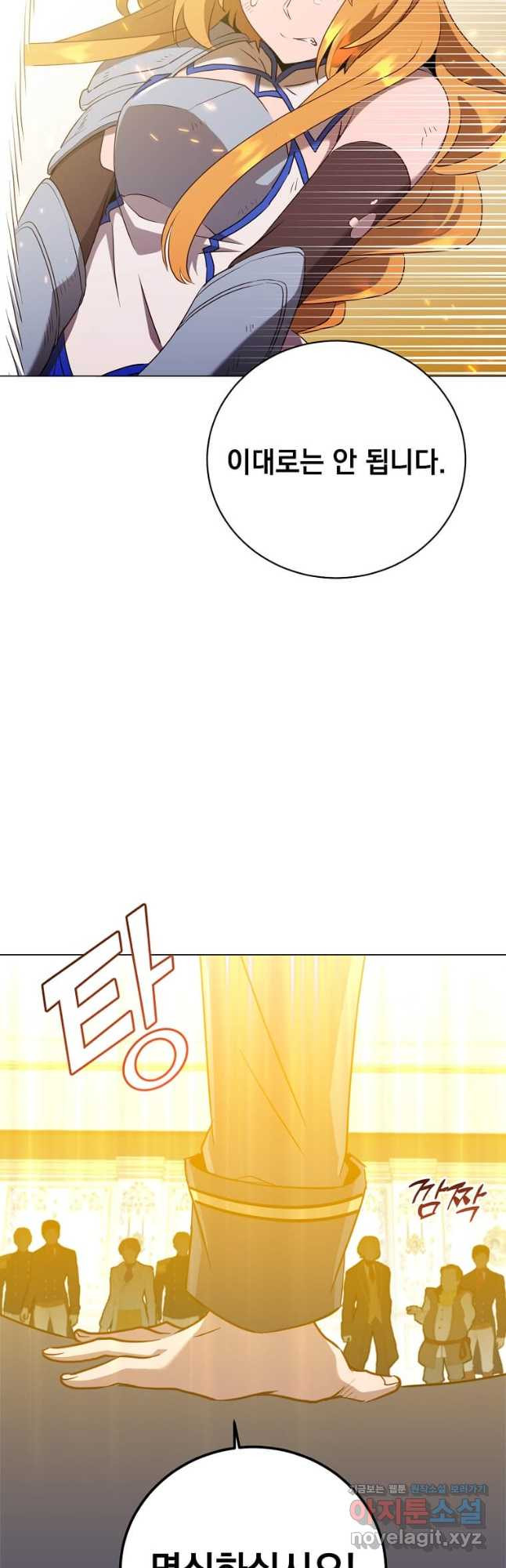 만렙 영웅님께서 귀환하신다! 154화 46