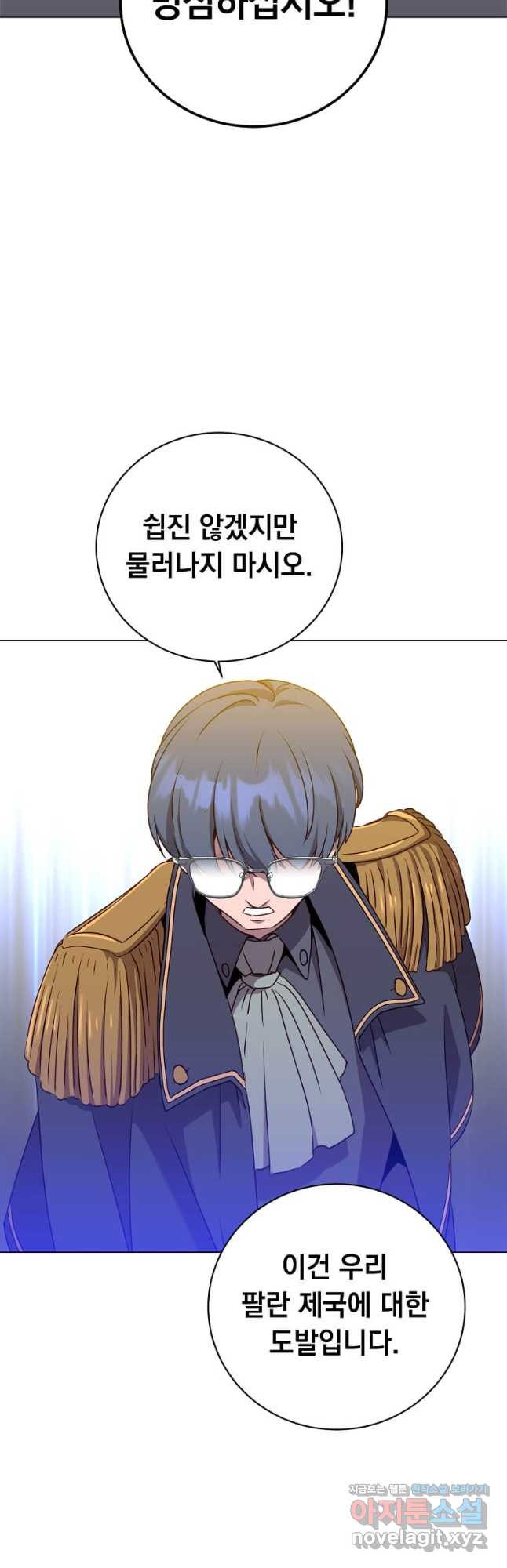 만렙 영웅님께서 귀환하신다! 154화 47