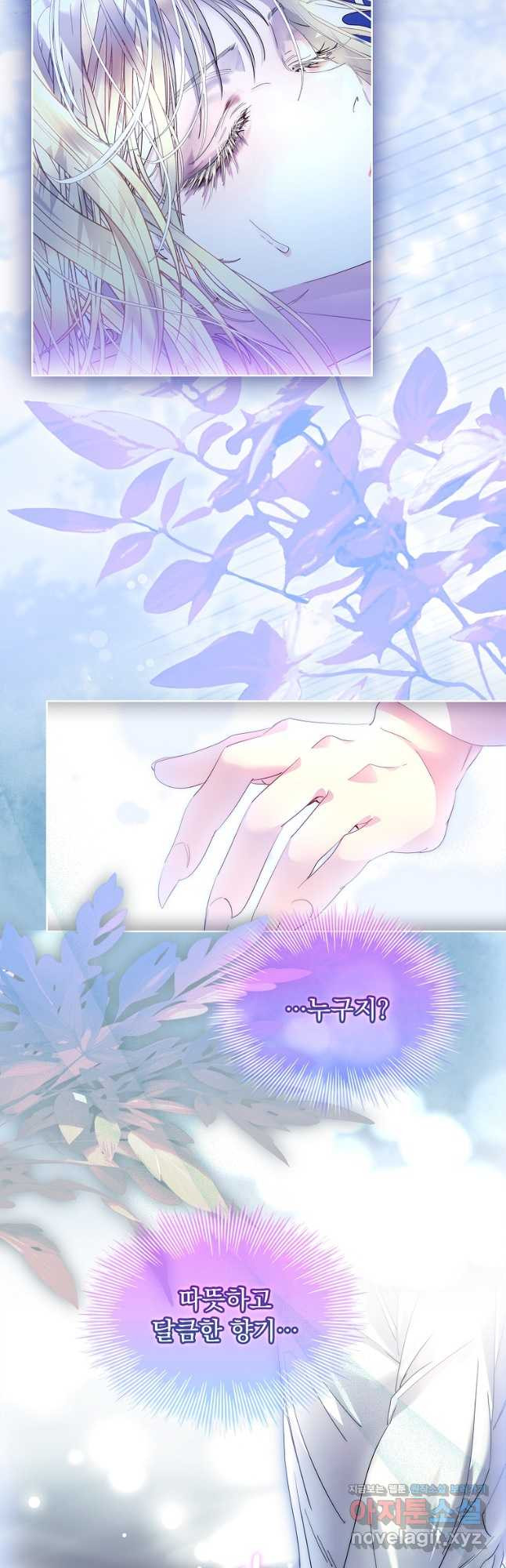 구미호를 잘못 키웠다 30화 2