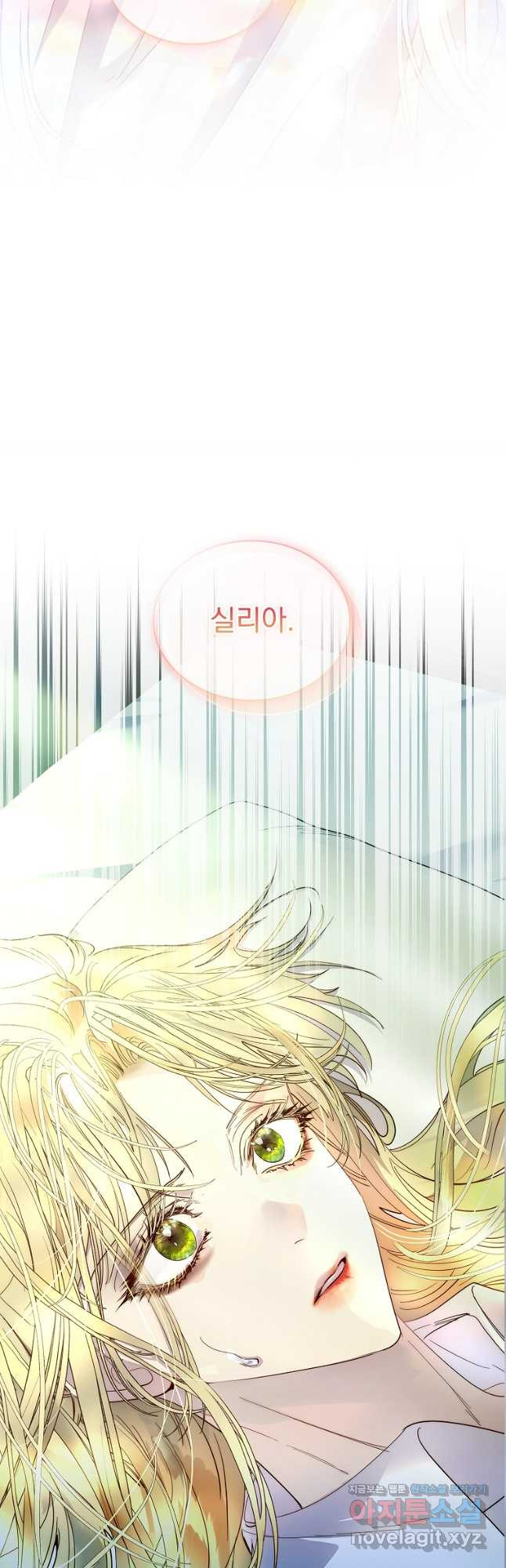 구미호를 잘못 키웠다 30화 4