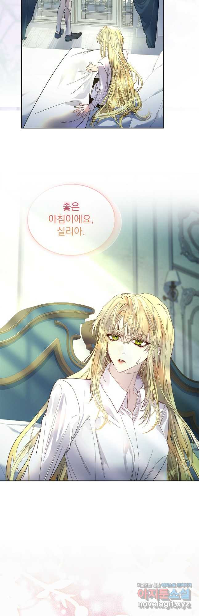 구미호를 잘못 키웠다 30화 6