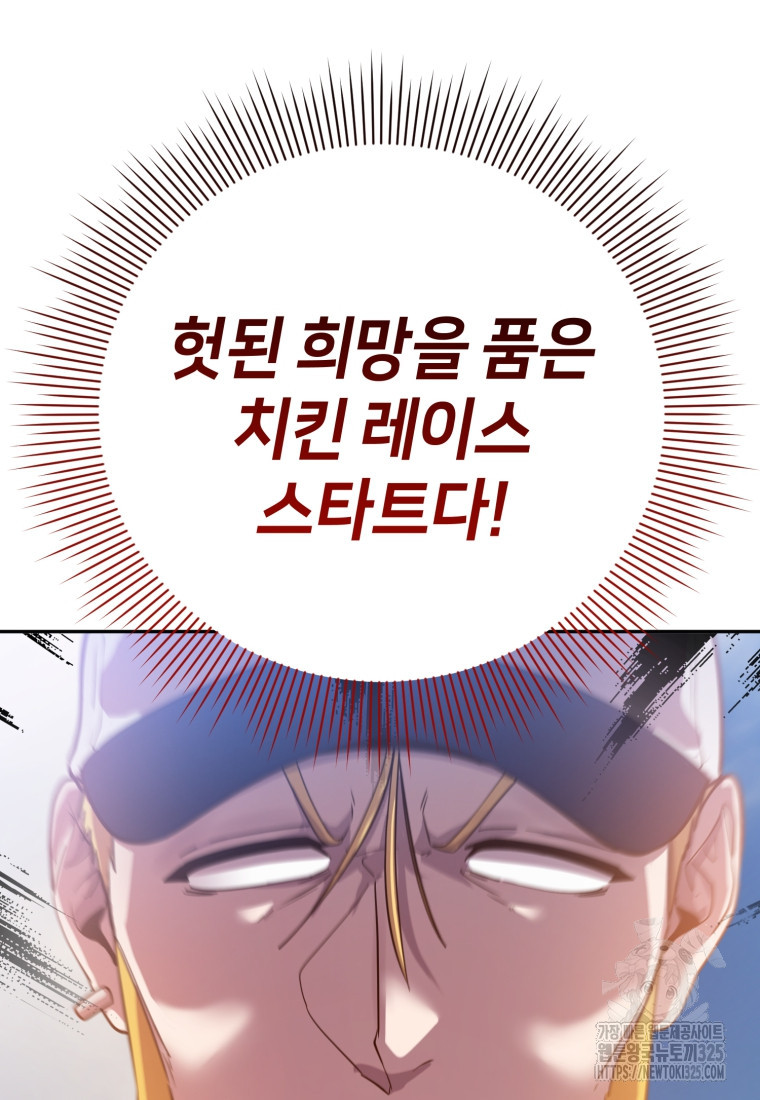 마운드 위의 절대자 72화 6