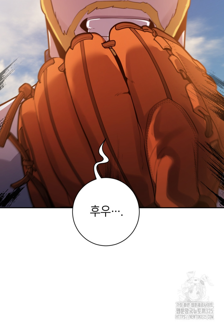 마운드 위의 절대자 72화 7