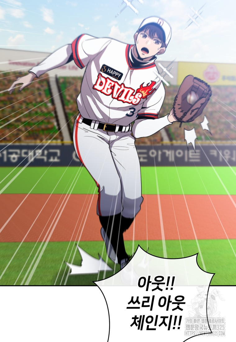 마운드 위의 절대자 72화 17