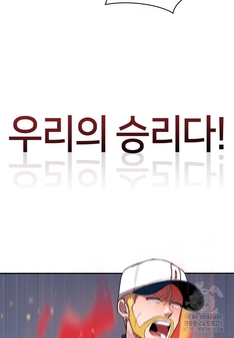 마운드 위의 절대자 72화 18