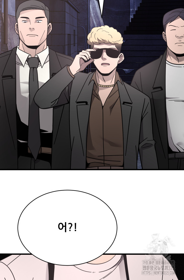 이번 생은 빌런이다 45화 3
