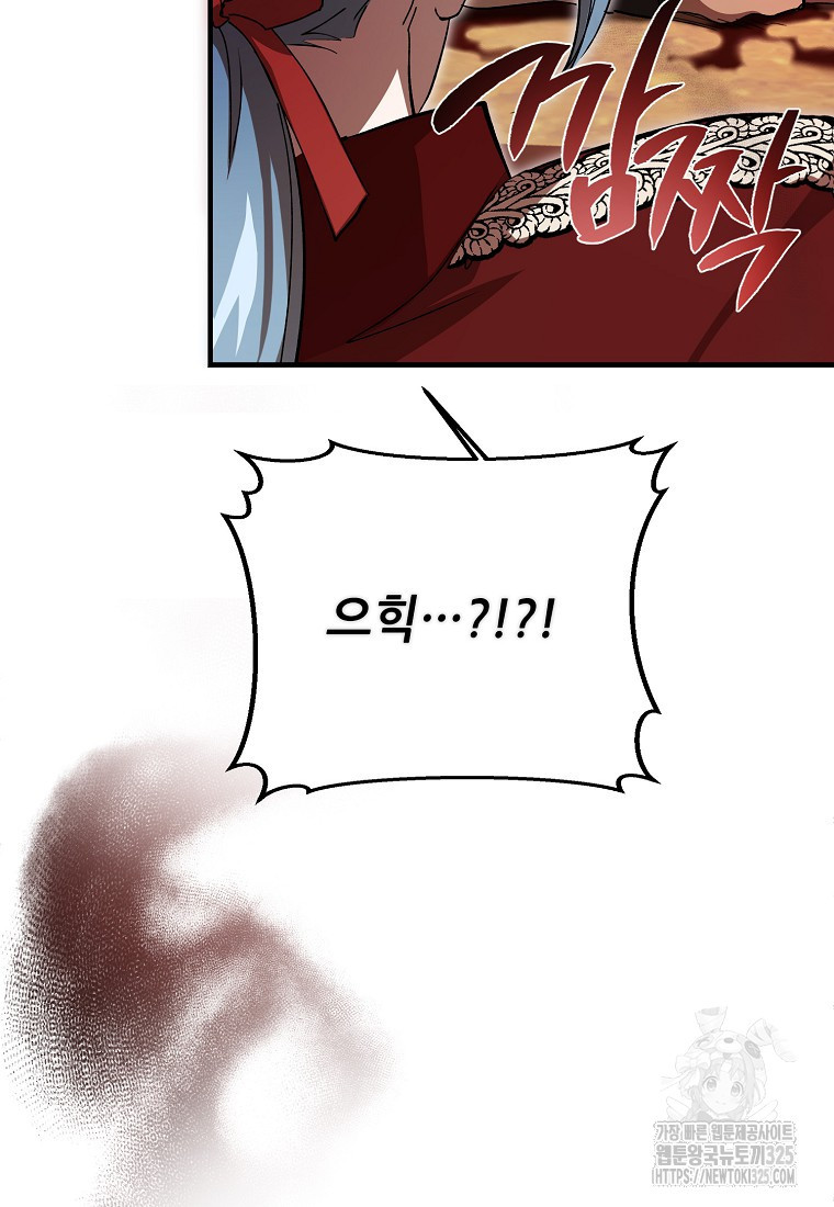 악마는 레이디를 키운다 42화 2