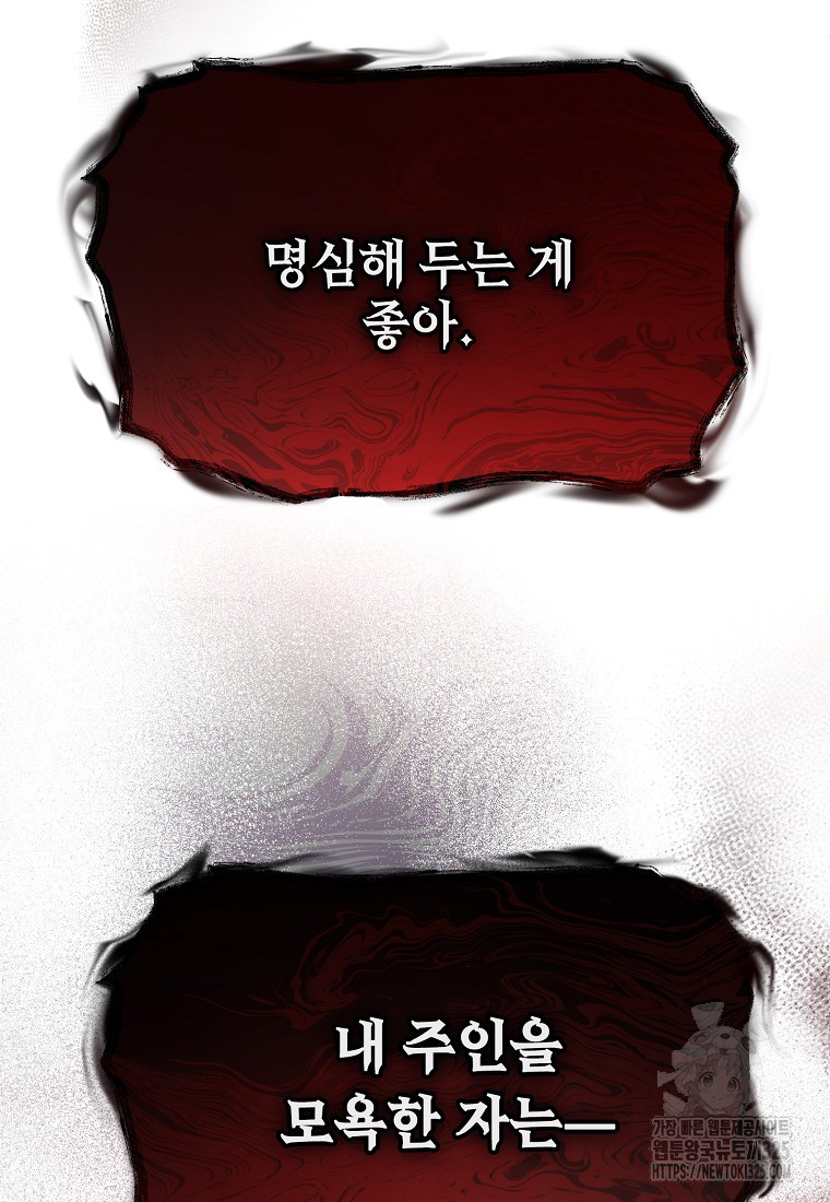 악마는 레이디를 키운다 42화 3