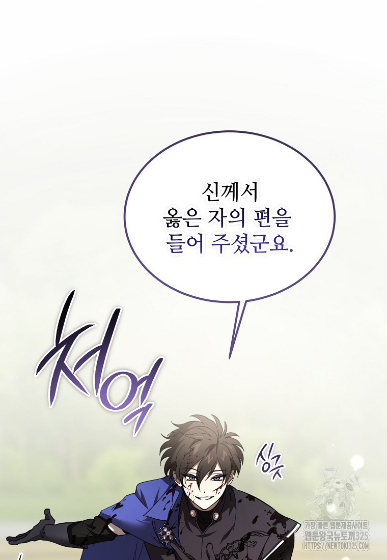 악마는 레이디를 키운다 42화 15