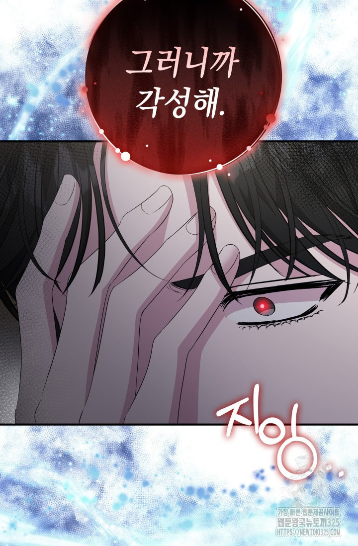 폐후의 스캔들 32화 33