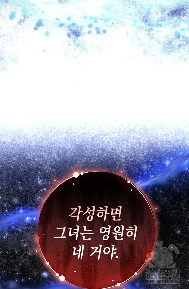 폐후의 스캔들 32화 34