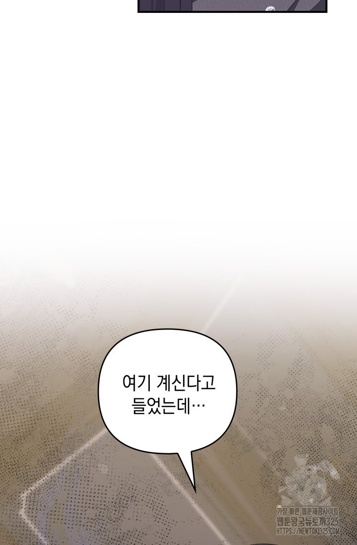 폐후의 스캔들 32화 40