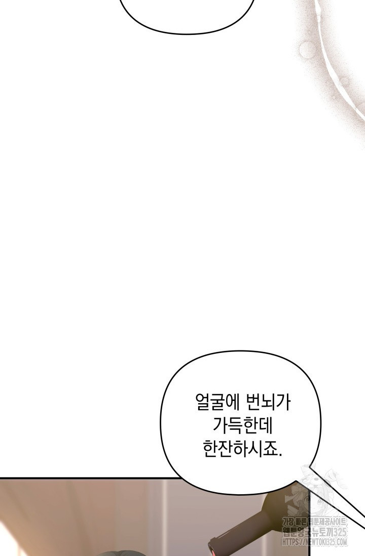 폐후의 스캔들 32화 50
