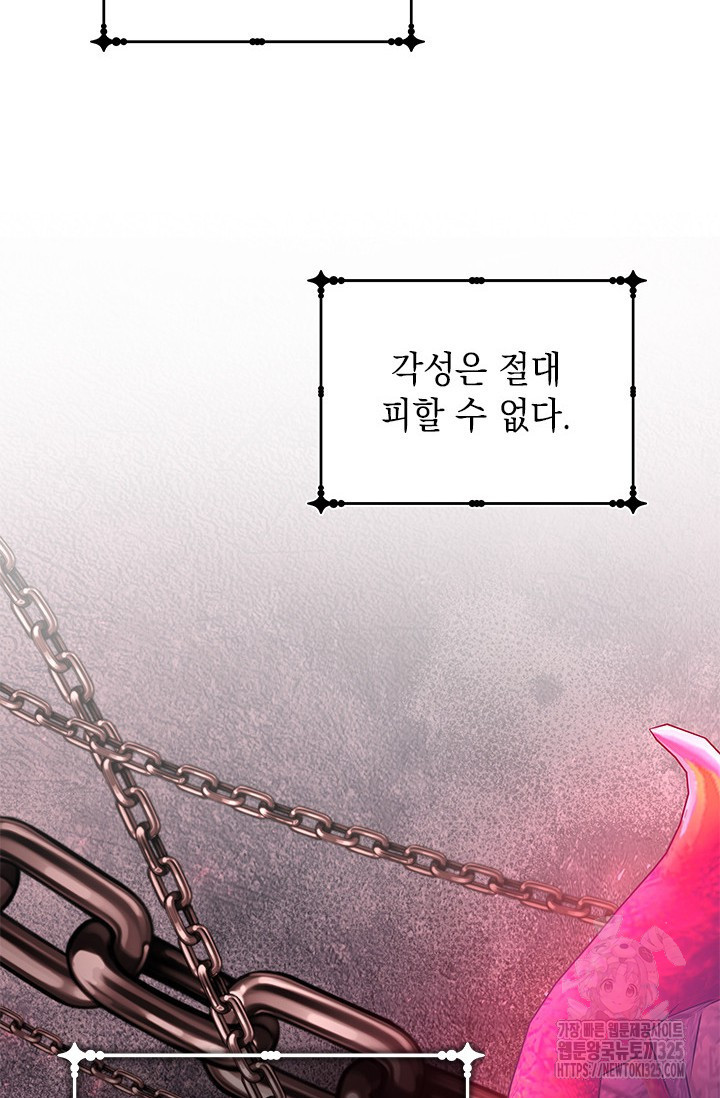 폐후의 스캔들 32화 89