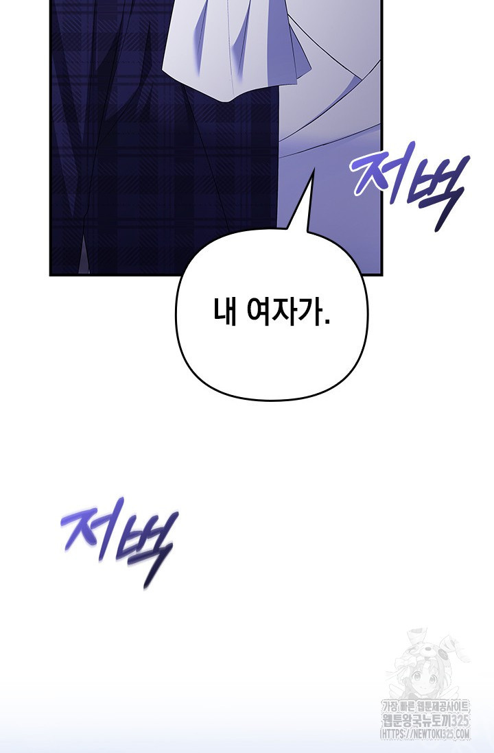 폐후의 스캔들 32화 102