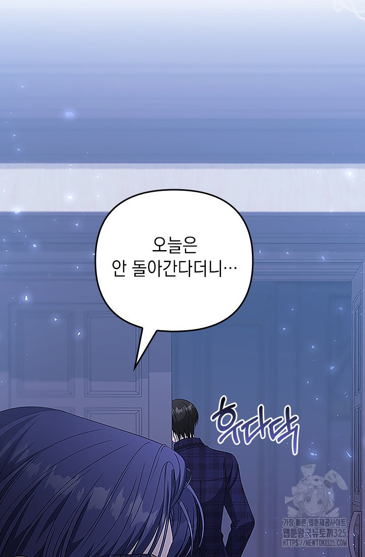 폐후의 스캔들 32화 103