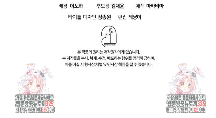 폐후의 스캔들 32화 115