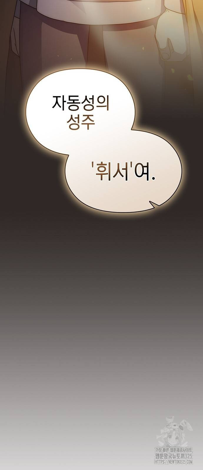 슬기로운 문명생활 30화 3