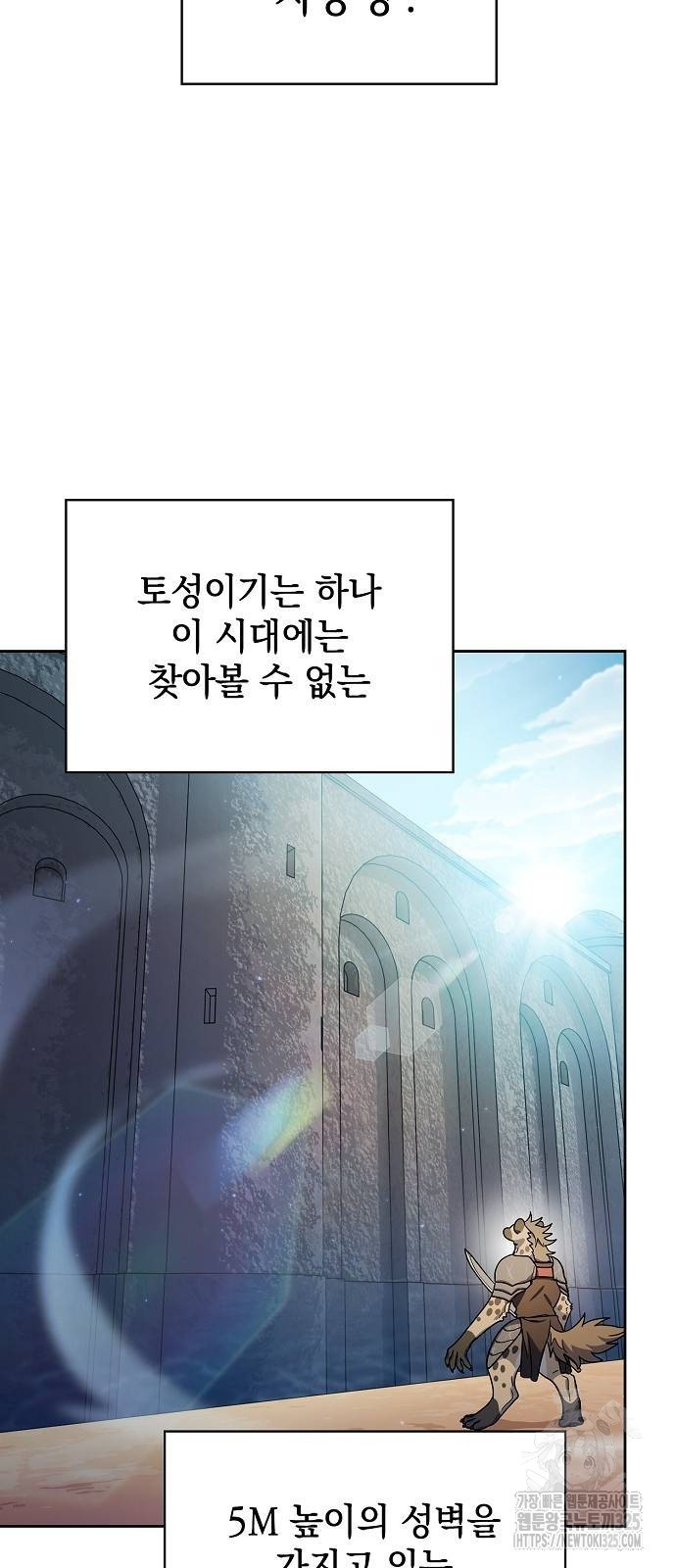 슬기로운 문명생활 30화 6