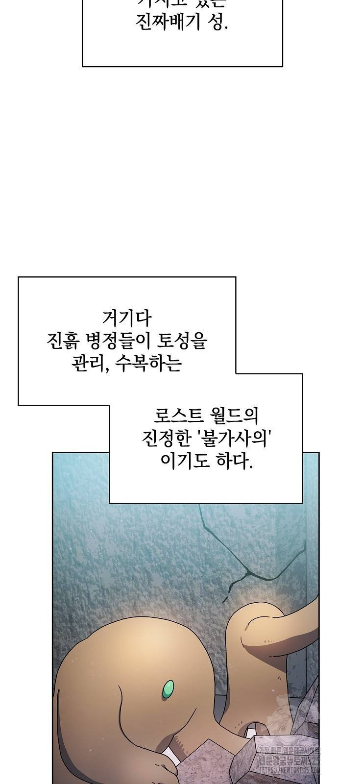 슬기로운 문명생활 30화 7