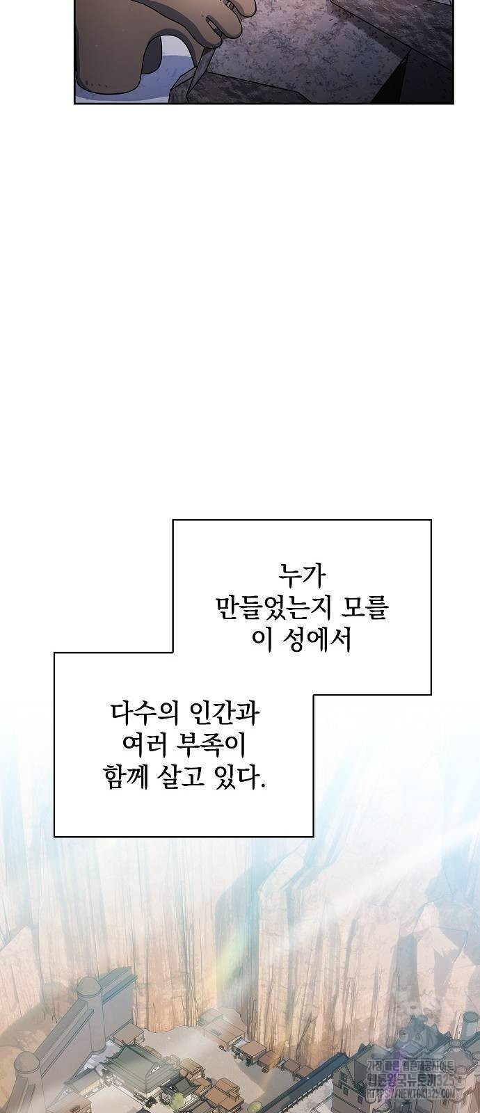 슬기로운 문명생활 30화 8