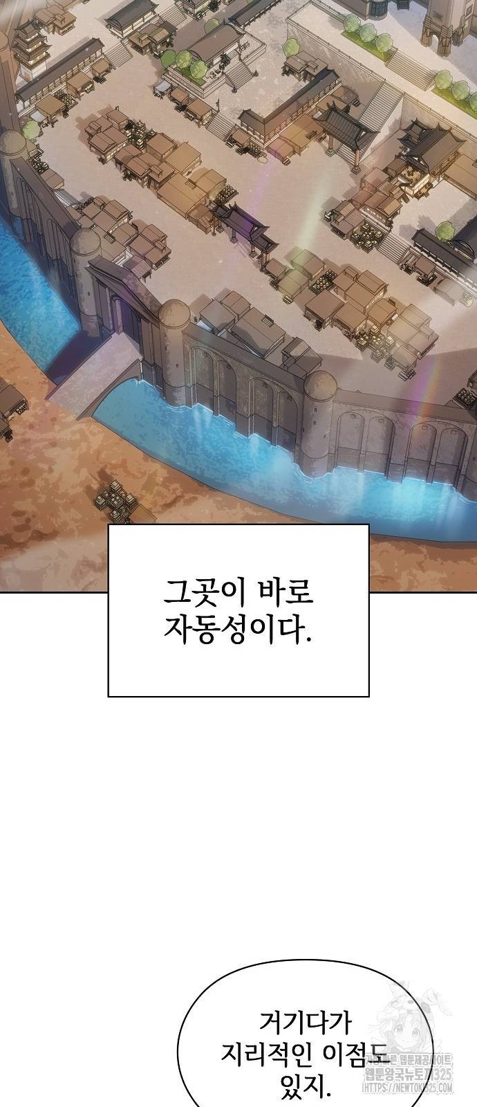 슬기로운 문명생활 30화 9