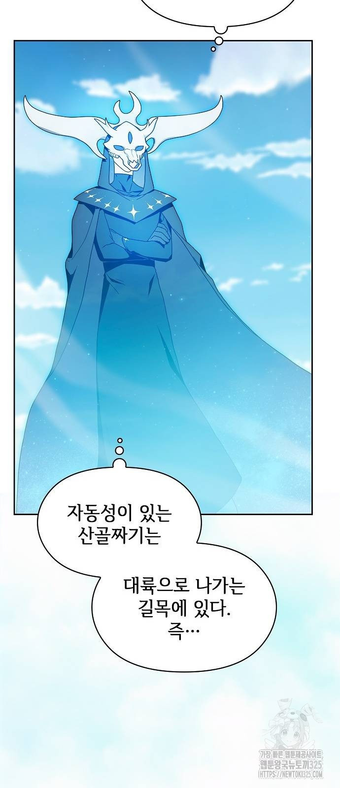 슬기로운 문명생활 30화 10