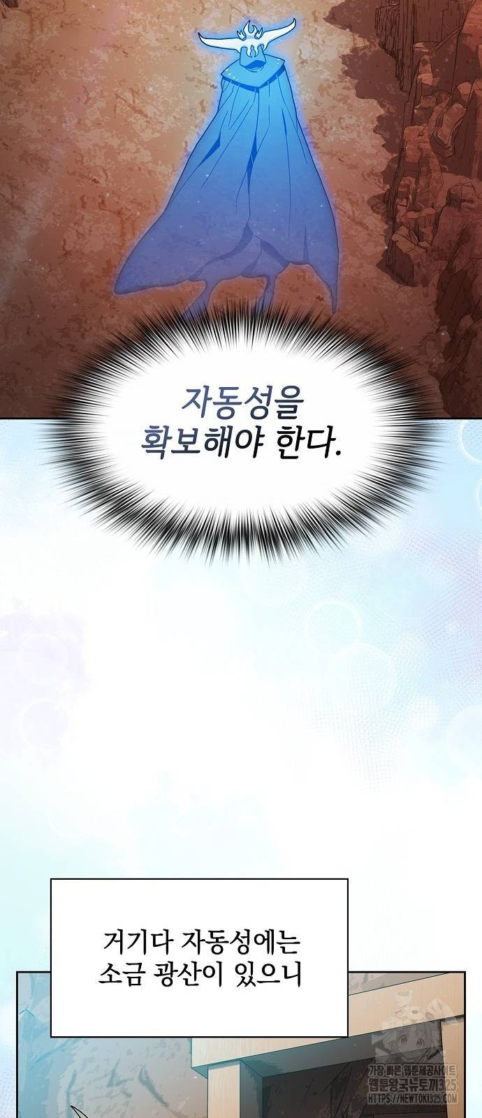 슬기로운 문명생활 30화 12