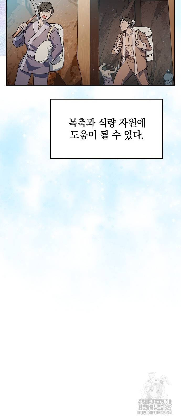 슬기로운 문명생활 30화 13