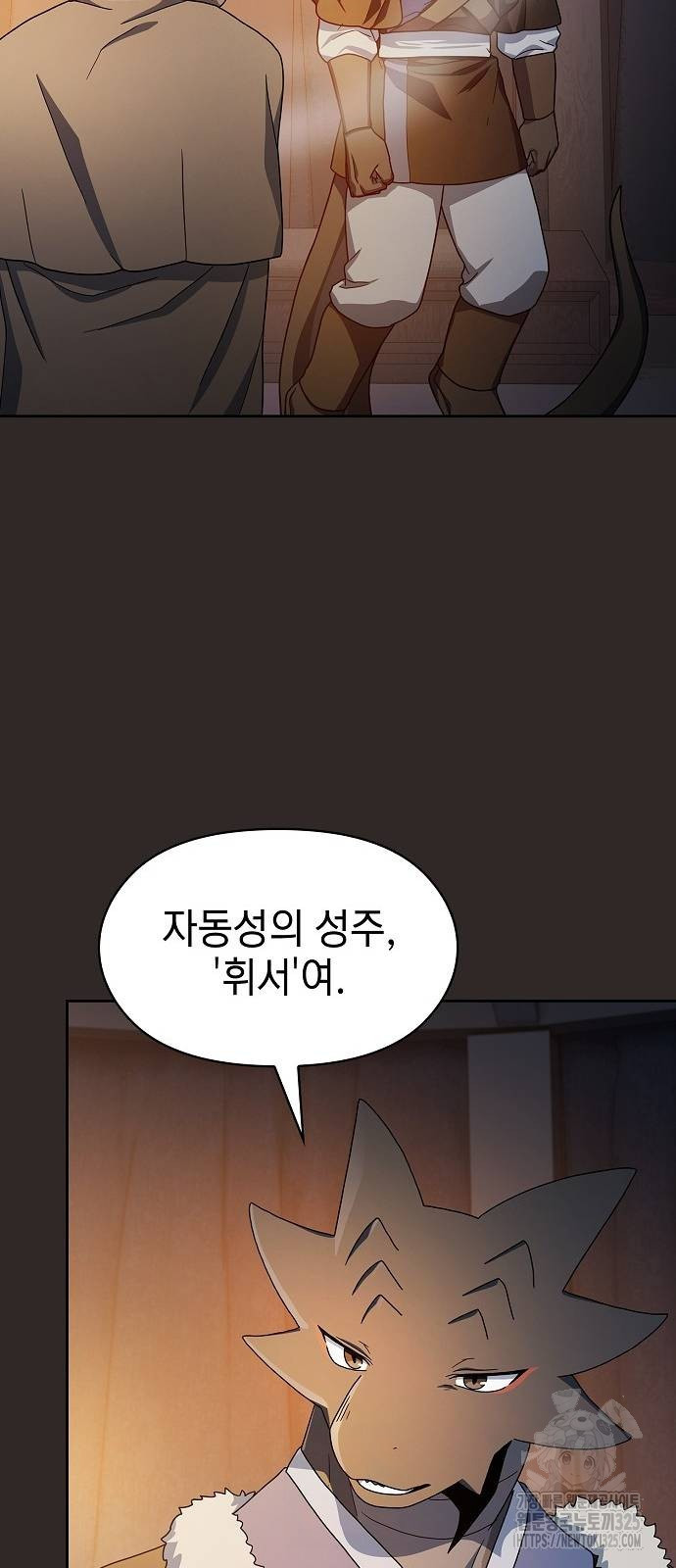 슬기로운 문명생활 30화 15