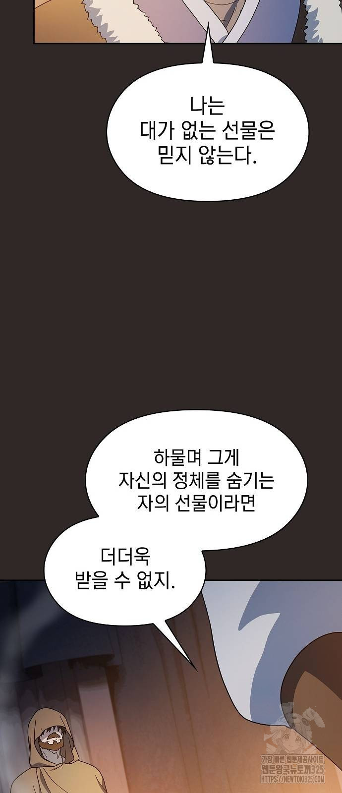슬기로운 문명생활 30화 16