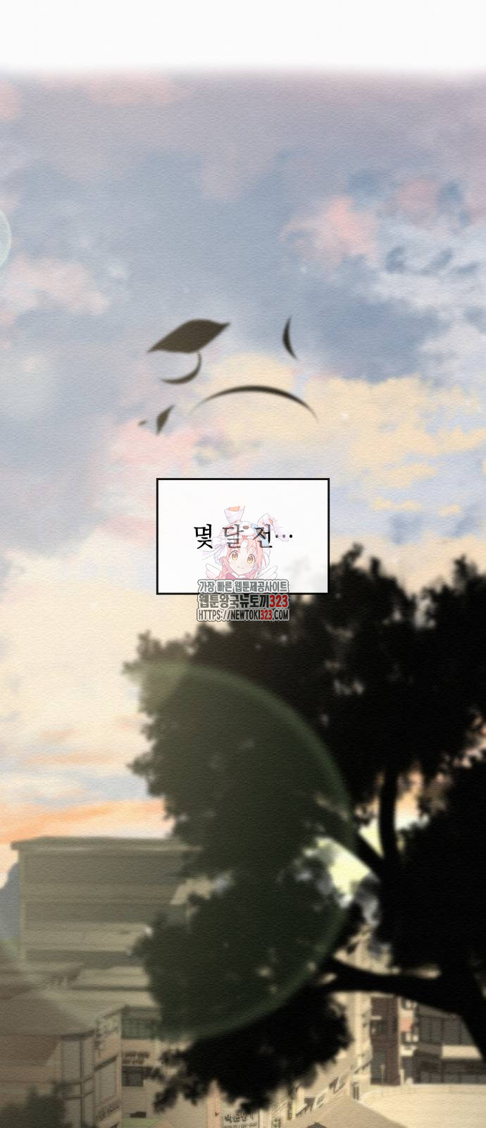 21세기 반로환동전 11화 1