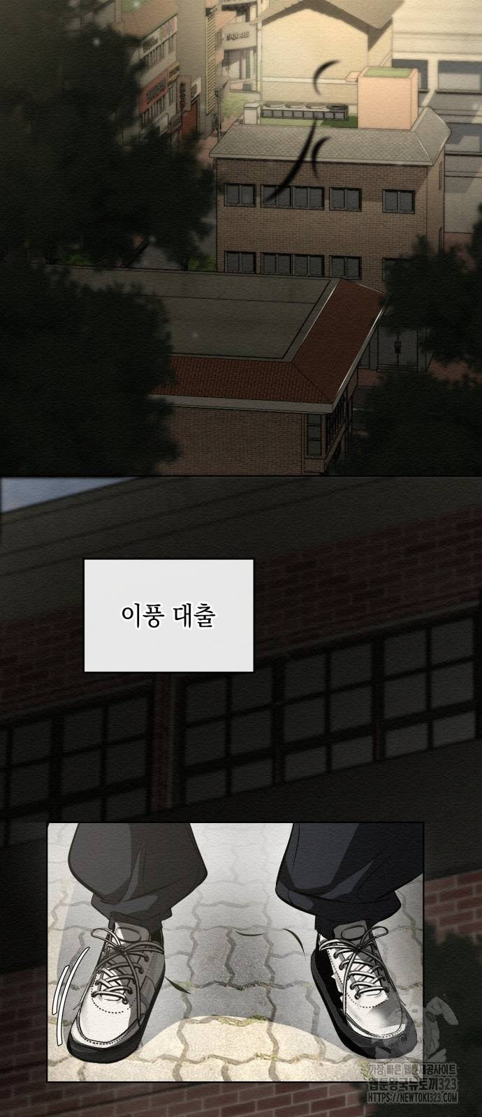 21세기 반로환동전 11화 2