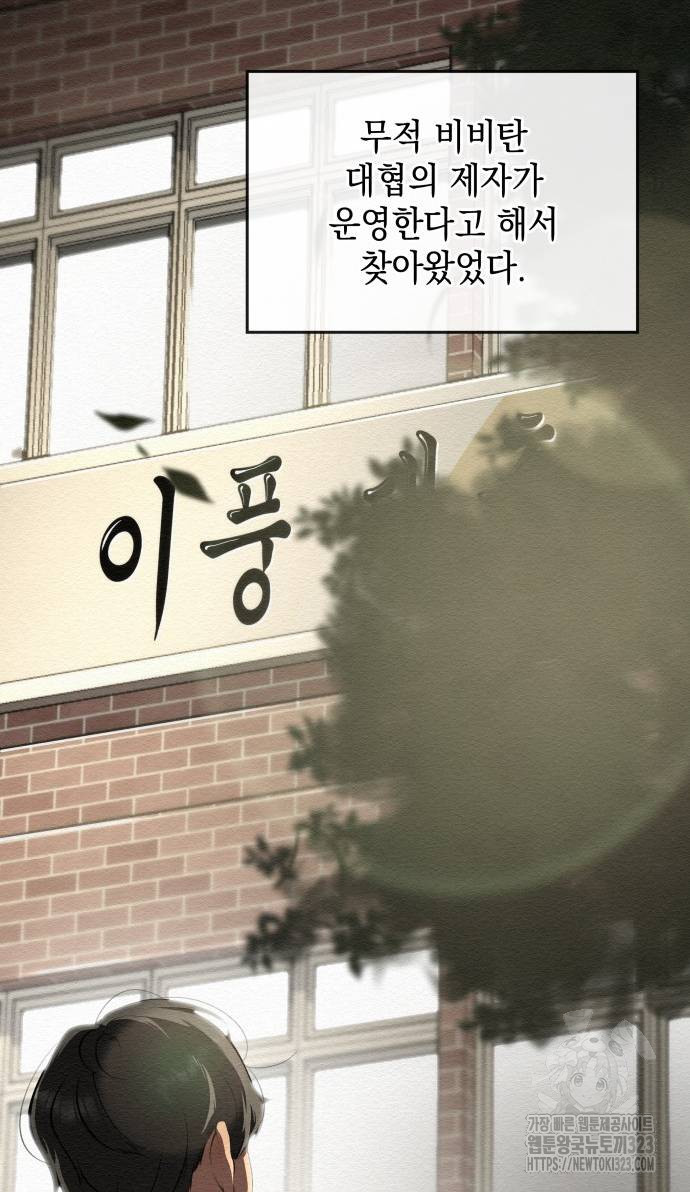 21세기 반로환동전 11화 3