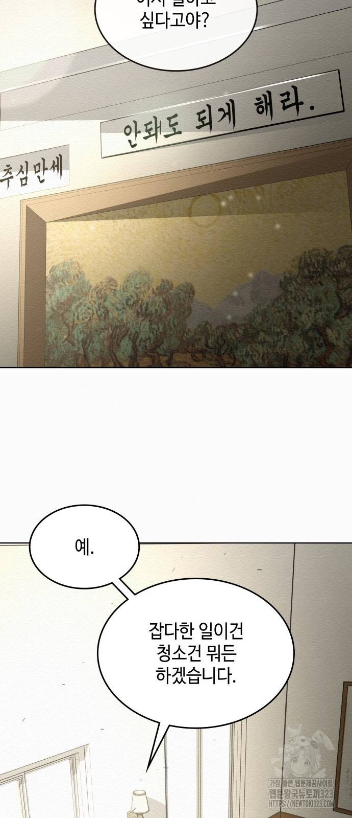 21세기 반로환동전 11화 5