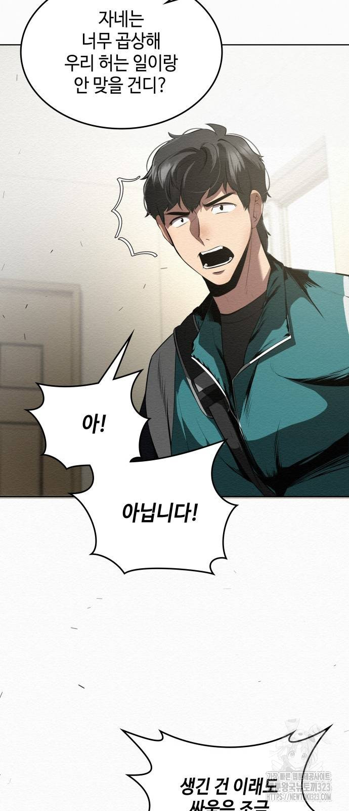 21세기 반로환동전 11화 7