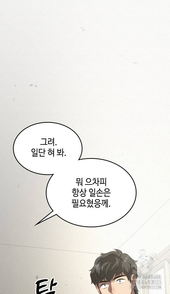 21세기 반로환동전 11화 9