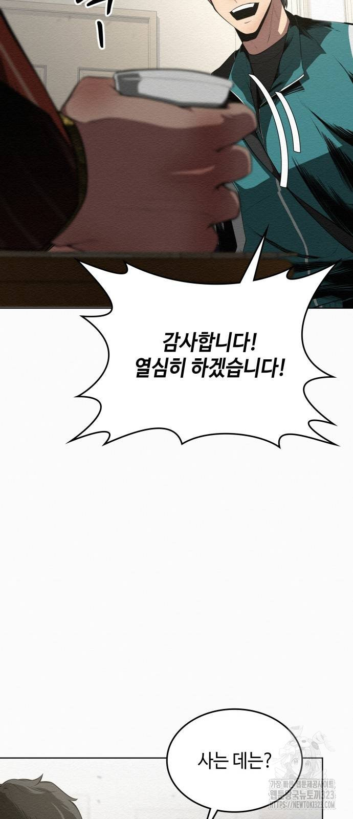 21세기 반로환동전 11화 10
